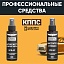 Очиститель стёкол КППС SPRAY (110мл) + АНТИСКОТЧ удалитель наклеек КППС SPRAY (110 мл)